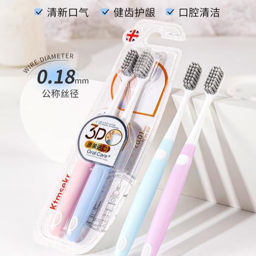科玛森 森螺旋护齿牙刷双支装（颜色随机） 商品图0