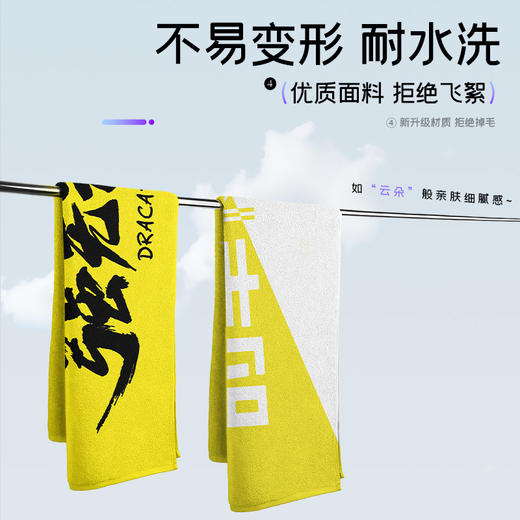 的幸（DRACAENA）杨晨大神毛巾柔软亲肤透气吸汗高颜值运动毛巾 商品图1