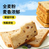【舌里红枣黑麦吐司1000g】  黑麦全麦红枣丁 独立包装 一箱约20小袋 商品缩略图5