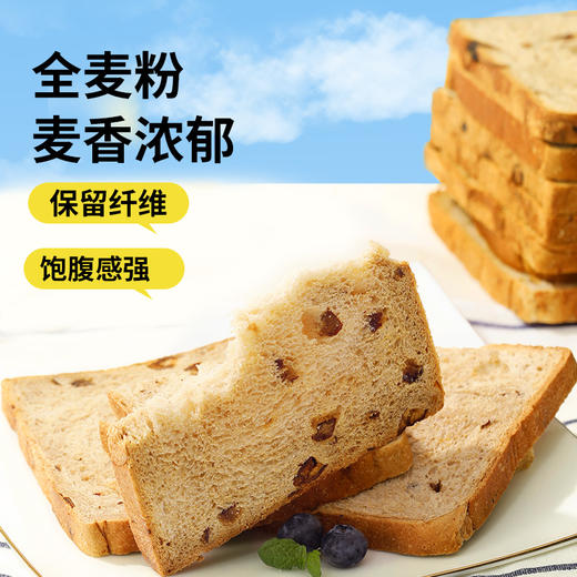 【舌里红枣黑麦吐司1000g】  黑麦全麦红枣丁 独立包装 一箱约20小袋 商品图5