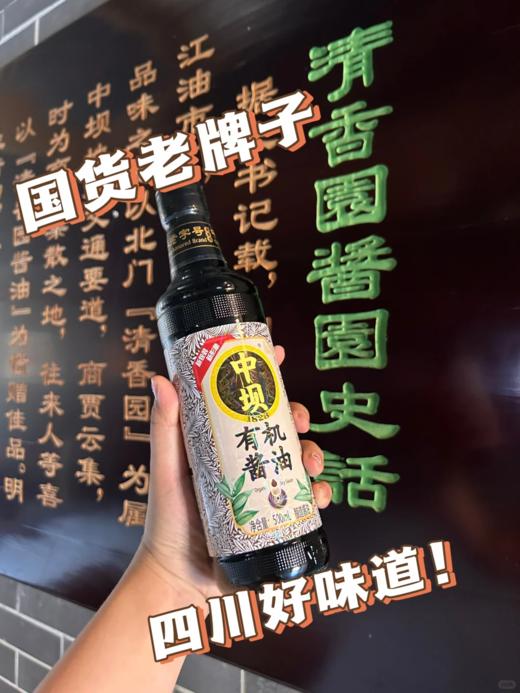 【有机酱油/醋】❤️0添加（0添加防腐剂、着色剂、味精、0酵母提取物、0糖、0增味剂）配料简单（水、黄豆、小麦、食用盐、口蘑）纯手工酿造，【15项农残0检出】《  中国非遗传承产品》百年老字号 O添加 商品图6