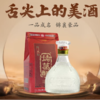 诸葛酿 52度浓香型白酒 450ml/瓶 商品缩略图1