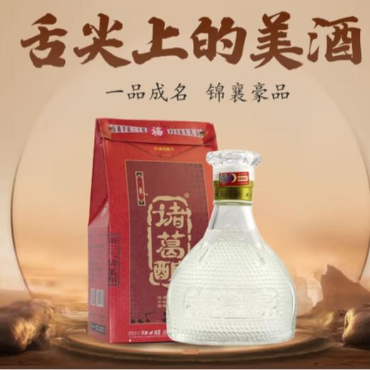 诸葛酿 52度浓香型白酒 450ml/瓶 商品图1