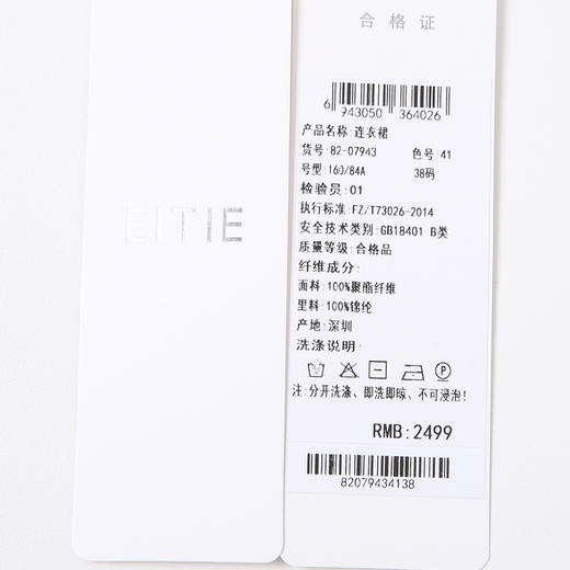 EITIE爱特爱时尚压褶高腰a字显瘦撞色印花V领连衣裙夏季新款8207943 商品图7
