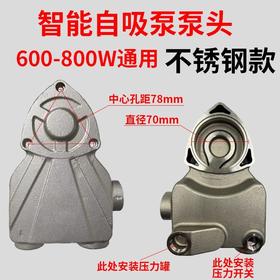 【货号03186】日井款600/800瓦水泵头智能微电脑全自动家用自吸增氧泵不锈钢泵体