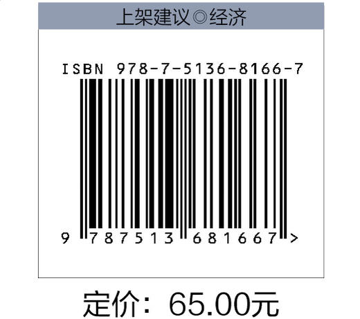 智本论·转型升级 解析新旧动能转换、出口经济进阶出海经济、新质生产力培育与资本市场升级密码 智本社 商品图1