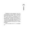 中药临证类辨 陈熠 主编 涵盖334味中药 凝结从医50余年临证用药经验 供中医 中西医结合临床工作人员等 上海科学技术出版社 商品缩略图2