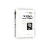 《实现自我：神经症与人的成长》（西方心理学大师经典译丛17） 商品缩略图0