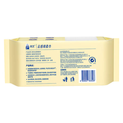 【3包装】恩芝云感绵柔巾加厚干湿两用柔韧呵护亲肤抽取式洗脸巾 84抽/包 商品图7
