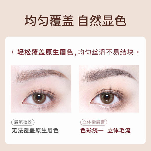 稚优泉（CHIOTURE）立体染眉膏 商品图2