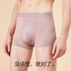 柒牌男士平角内裤男夏季薄款透气抗菌四角短裤无痕裤衩男款三条装	123F70420 商品缩略图1