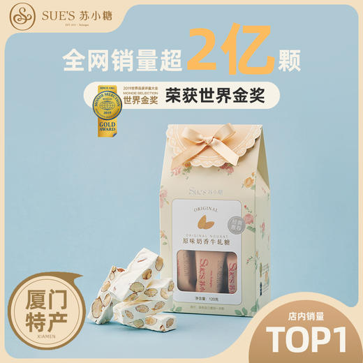 「限时福利购」经典巴旦木牛轧糖120g/盒 商品图0