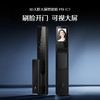 德施曼（DESMAN）智能门锁人脸猫眼大屏智能锁P9-CT 商品缩略图0