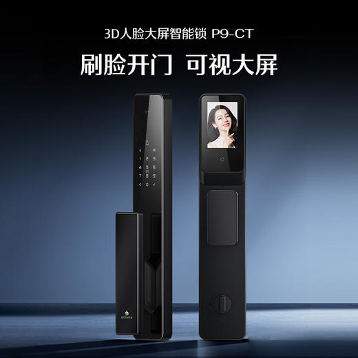 德施曼（DESMAN）智能门锁人脸猫眼大屏智能锁P9-CT 商品图0