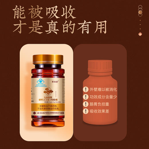 【官方正品】云南白药经销九如健牌破壁灵芝孢子粉胶囊0.35g*60粒高破壁率增强免疫力含灵芝三萜12% 商品图3