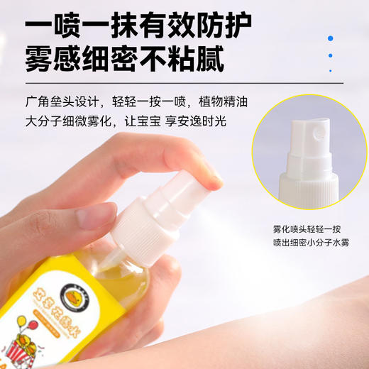 29.9元4瓶！【香港BKAKV--小黄鸭草本艾草防蚊止痒套装】预防蚊虫叮咬选择艾草花露水，轻轻一喷秒变“蚊虫绝缘体”，蚊虫叮咬后红肿瘙痒选择叮叮消，一滚一涂快速消红止痒！ 商品图5