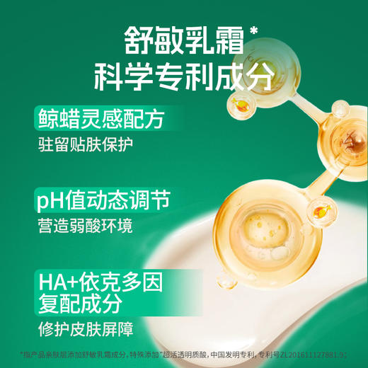 【新品】舒比奇智研抑菌纸尿裤 商品图2