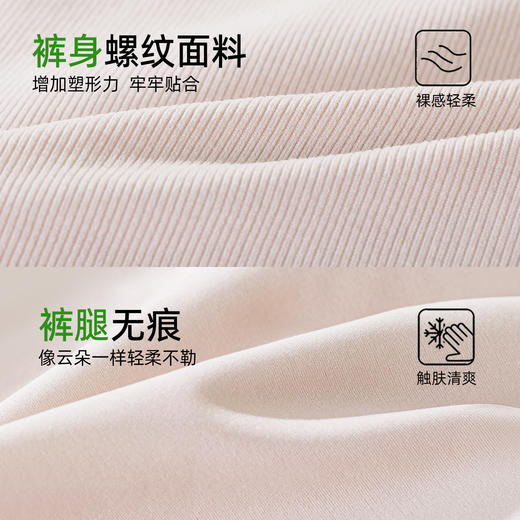 【2条装】熳洁儿 无缝安全裤防走光不卷边春夏打底裤25262137 商品图3