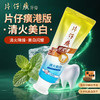 【保税仓】正品 片仔癀牙火清牙膏美白100G 商品缩略图0