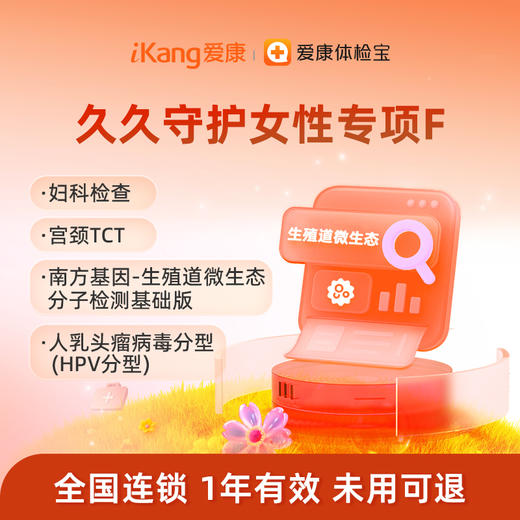 庇利积臣 久久守护女性专项F 商品图0