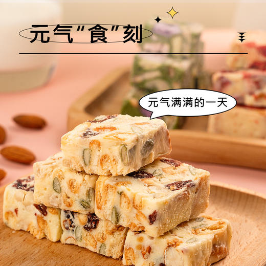 【松软酥香！缤纷有料】坚果雪花酥抹茶草莓奶芙糕点沙琪玛网红零食追剧小零食。ry 商品图0