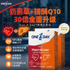 拜耳OneADay熬夜心肝宝奶蓟草护肝片维生素水飞蓟辅酶心肝同养 商品缩略图1
