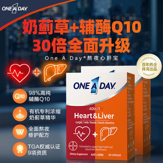 拜耳OneADay熬夜心肝宝奶蓟草护肝片维生素水飞蓟辅酶心肝同养 商品图1