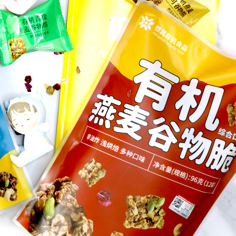 想真有机谷物脆96克*2袋有机原料放心零食营养代餐支持自提