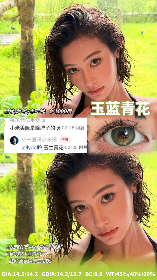 Jellydoll 玉蓝青花 日抛/月抛/半年抛 三版本 （0-1000度 含525/575） 商品图1