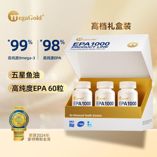 【尊享礼盒】MegaGold纯EPA鱼油软胶囊60粒*3 商品图1