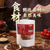 天悦名坊 素食佛家纯素 四千高原 植物牛肉干烧烤味麻辣味休闲零食 商品缩略图3