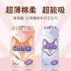 【4包一组】大王 爱璐茜 幻想馥妮系列 卫生巾 安睡裤 商品缩略图1