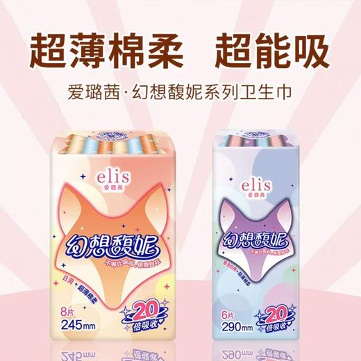 【4包一组】大王 爱璐茜 幻想馥妮系列 卫生巾 安睡裤 商品图1