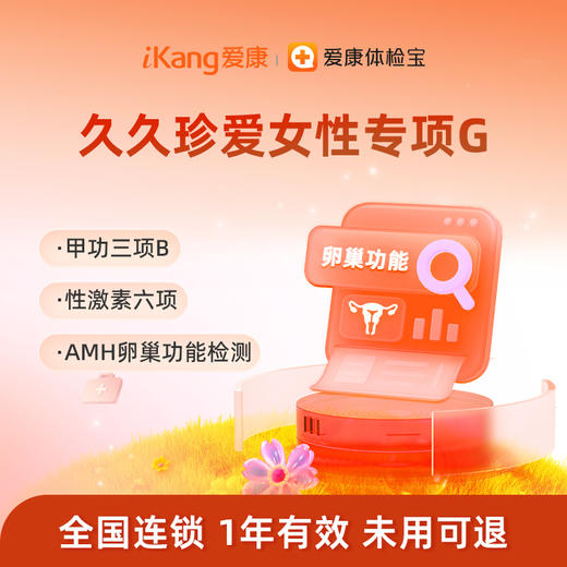 庇利积臣 久久珍爱女性专项G 商品图0