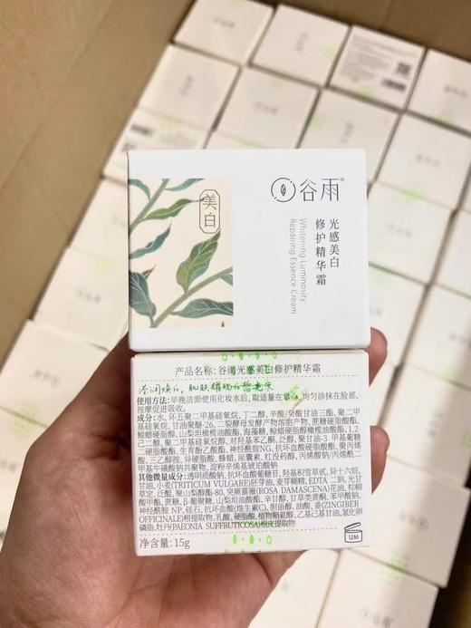 谷‮光⁠雨‬‎感‮罐⁠奶‬‎霜15g ‮样⁠中‬ 商品图1