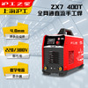 沪工之星 ZX7-400T 4.0焊条连续 双电压轻工业不锈钢直流手工焊机电焊机 商品缩略图4