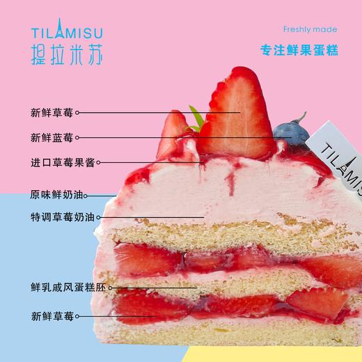 草莓宝宝生日蛋糕 商品图1