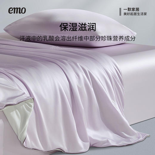 一默 珠光润凉夏被 商品图9