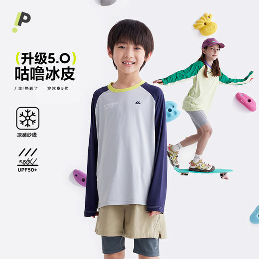 【冰皮T】咕噜日记童装儿童撞色凉感T恤夏新款男女童圆领防晒长袖PXT2507 商品图0