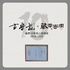 方守龙 2023/2024年秋香白牡丹 福鼎白茶太姥山核心产区出品 [官方旗舰店正品直供] 商品缩略图5