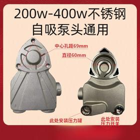 【货号03191】日井款200/400瓦水泵头智能微电脑全自动家用自吸增氧泵不锈钢泵体