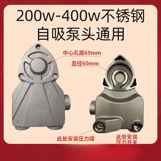 【货号03191】日井款200/400瓦水泵头智能微电脑全自动家用自吸增氧泵不锈钢泵体 商品图0