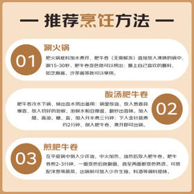 民维大牧汗安格斯谷饲调理肥牛卷1斤 涮火锅食材 生鲜牛肉