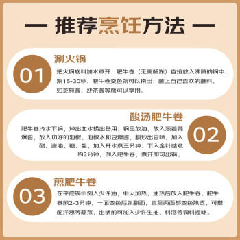 民维大牧汗安格斯谷饲调理肥牛卷1斤 涮火锅食材 生鲜牛肉 商品图0