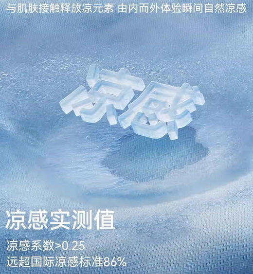 AH正品锦氨纶冰感50＋防紫外线凉皮衣 商品图1
