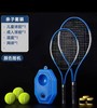 【户外运动回弹网球训练器】网球拍双个人单人带线回弹球个人自打有线绳网球 商品缩略图5