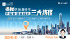 【6.3】揭秘内地高中生升读香港本科的三大路径！高考直申路径解析+2025香港八大本科申请指南 商品缩略图0