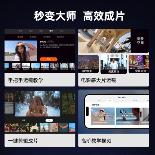Hohem/浩瀚V3 手机云台稳定器三轴防抖手持自拍摄视频vlog智能跟拍照神器自动360度旋转自拍杆网红直播专用设备支架 商品图2