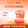 庇利积臣 久久守护心肺联检 商品缩略图0