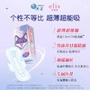 【4包一组】大王 爱璐茜 幻想馥妮系列 卫生巾 安睡裤 商品缩略图5
